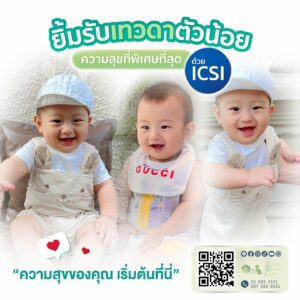 gitfertility