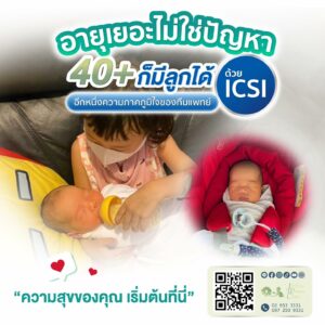 gitfertility
