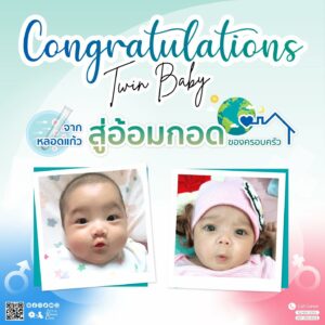 gitfertility