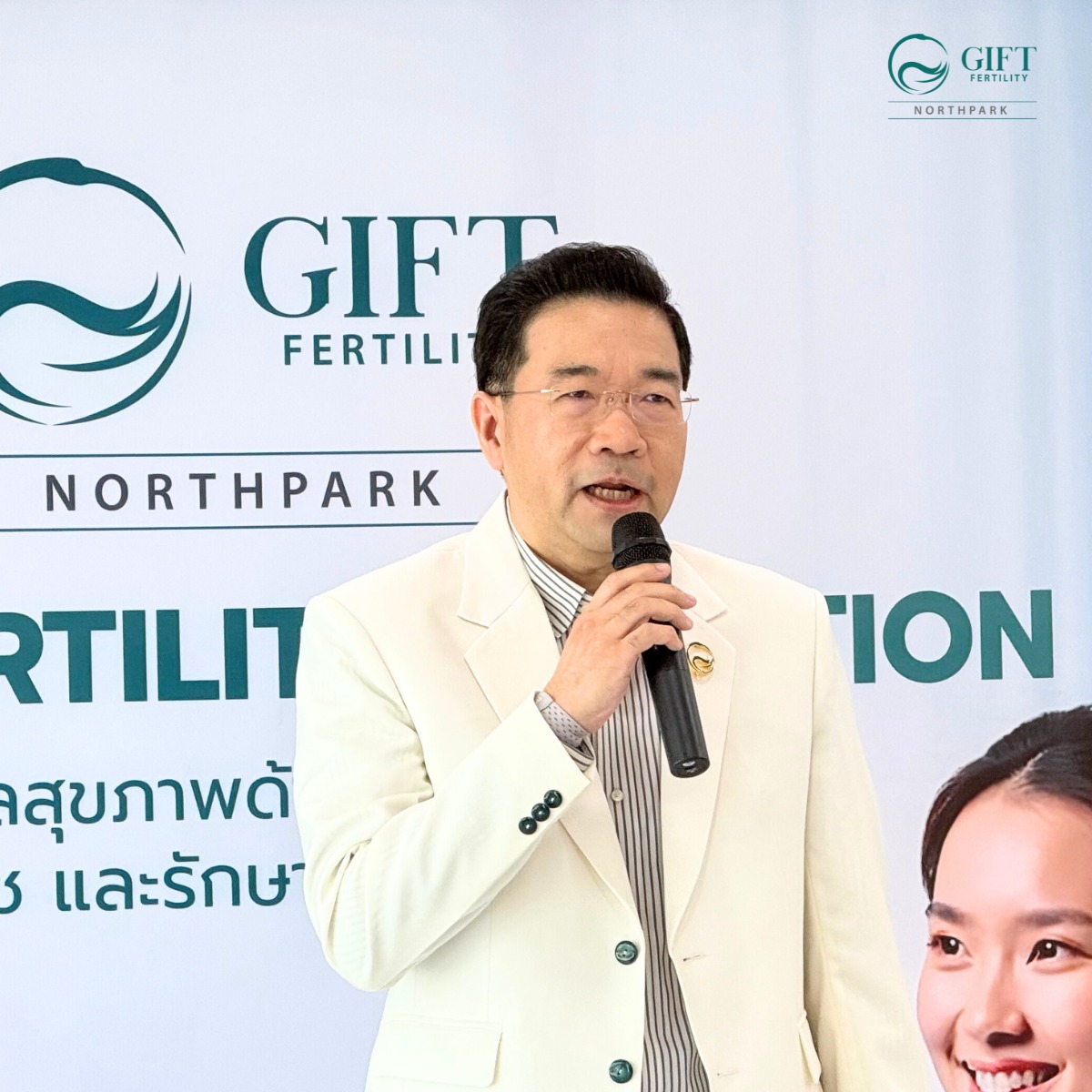 gitfertility
