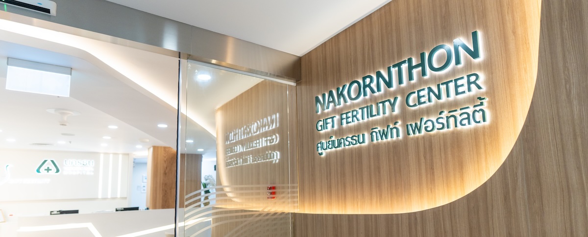 ศูนย์นครธน กิฟท์ เฟอร์ทิลิตี้ เซนเตอร์